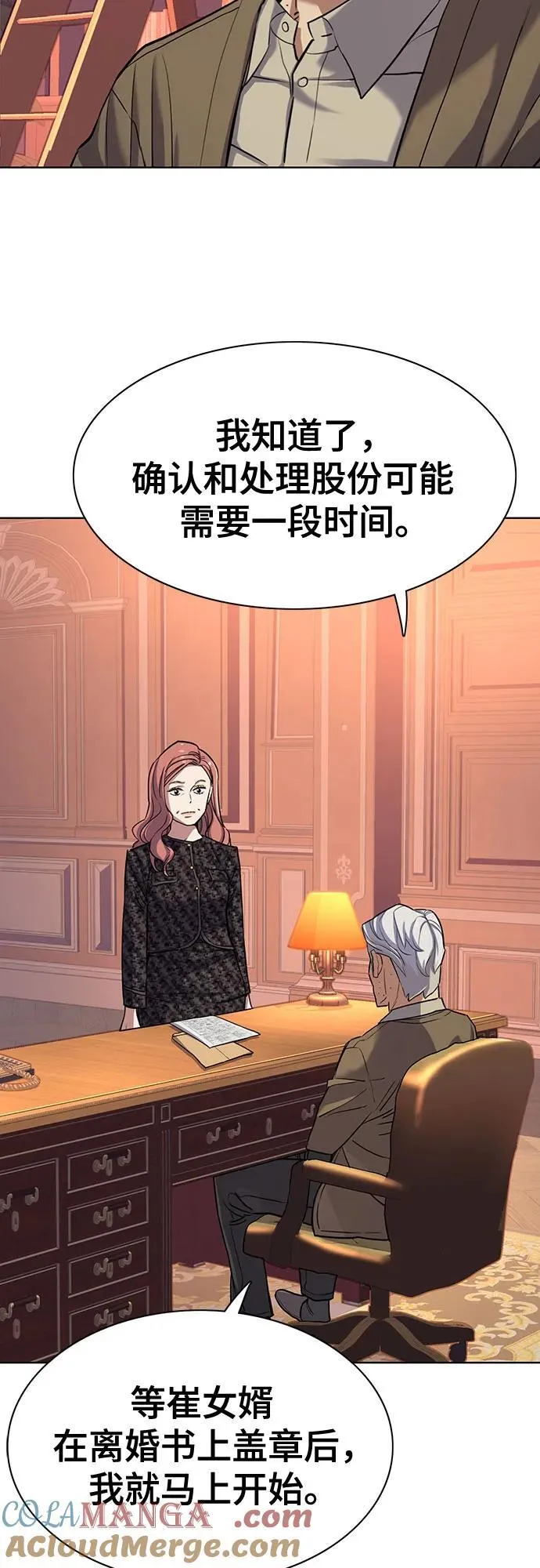第95话 第19页