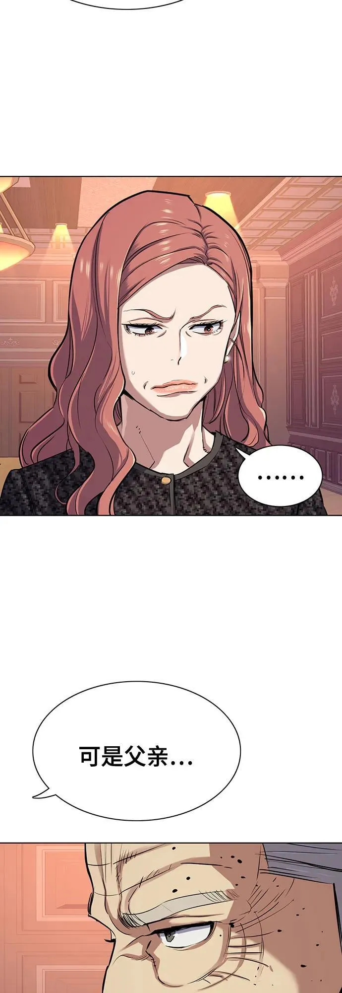 第95话 第20页