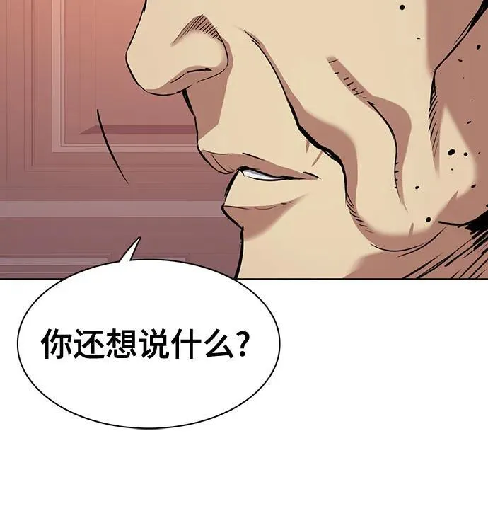 第95话 第21页