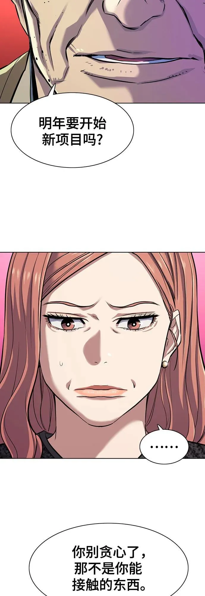 第95话 第24页