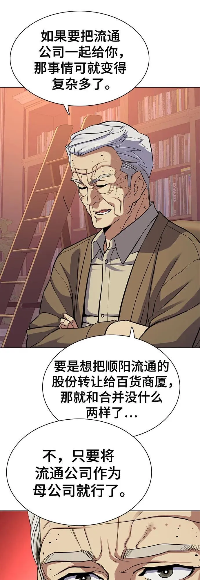 第95话 第27页
