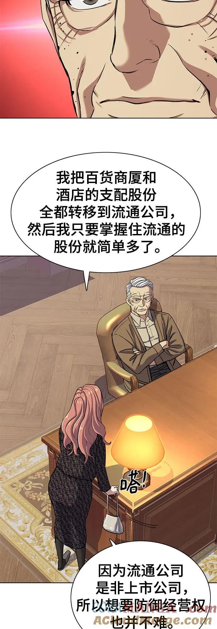 第95话 第28页