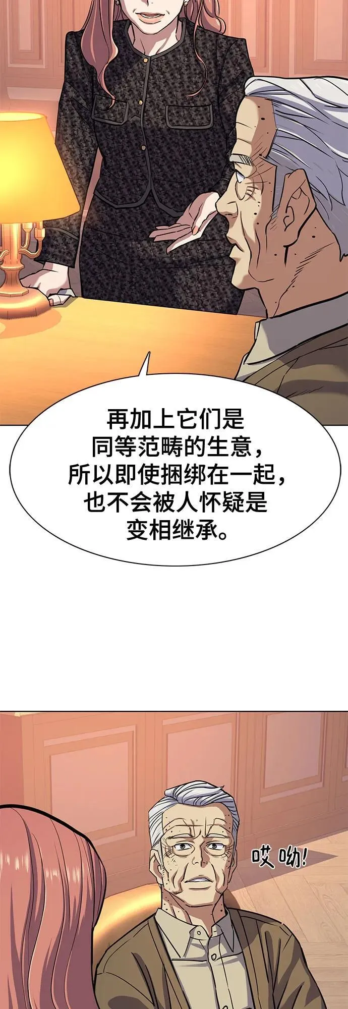 第95话 第30页
