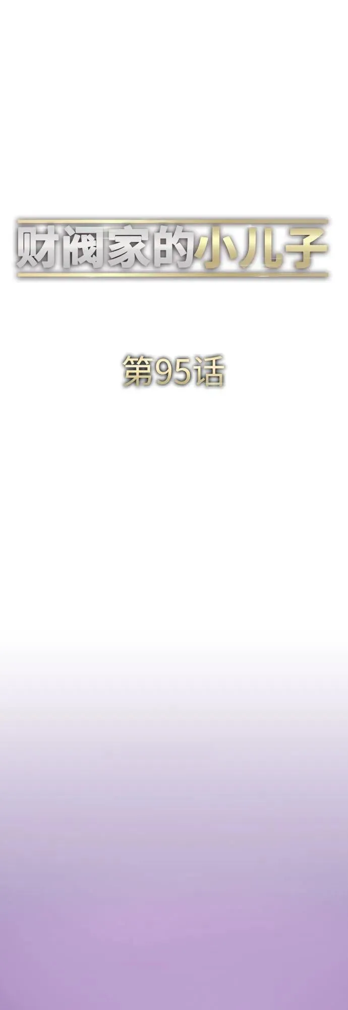 第95话 第33页
