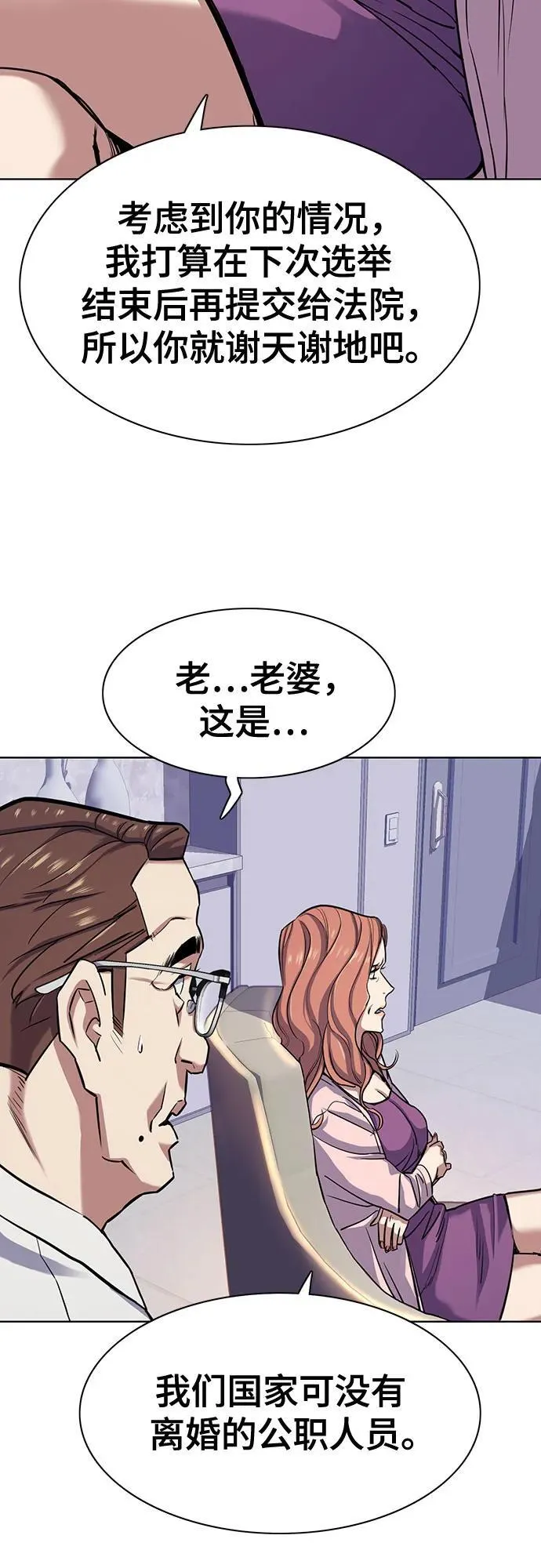第95话 第36页