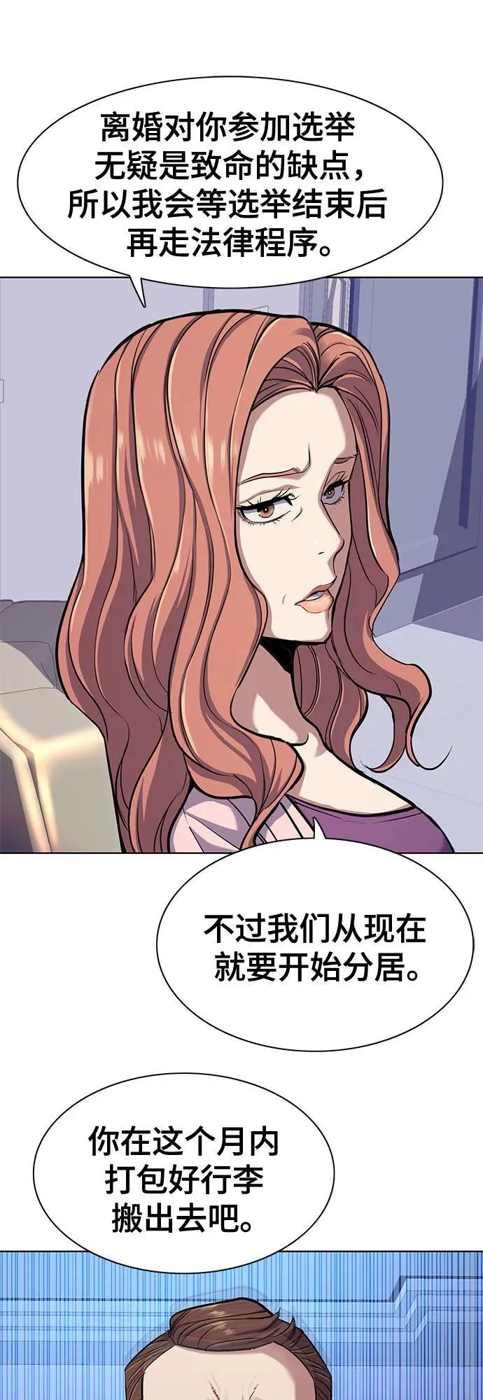 第95话 第38页