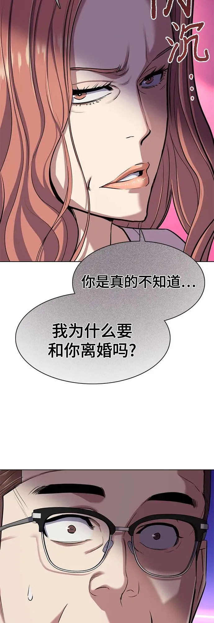 第95话 第44页