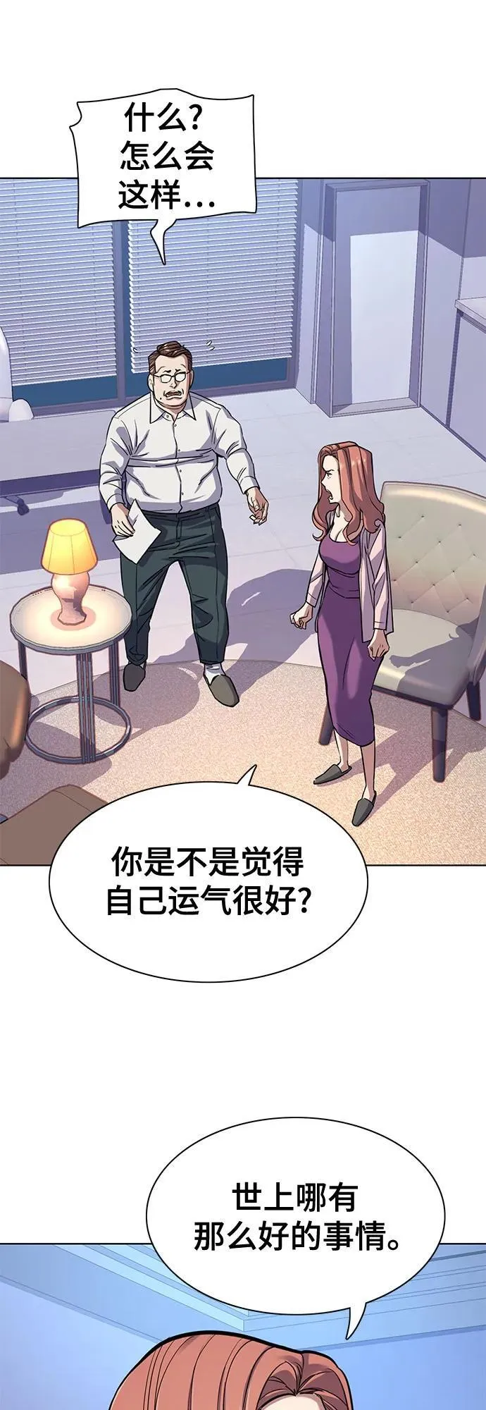 第95话 第48页