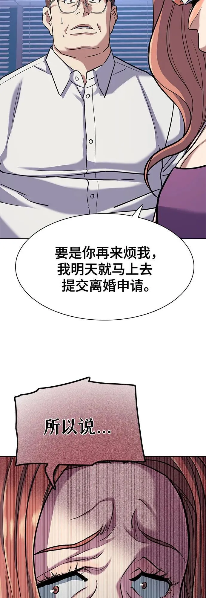第95话 第50页
