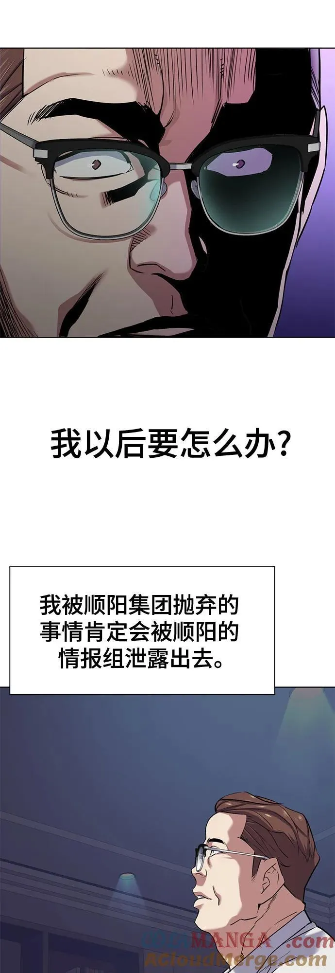 第95话 第55页