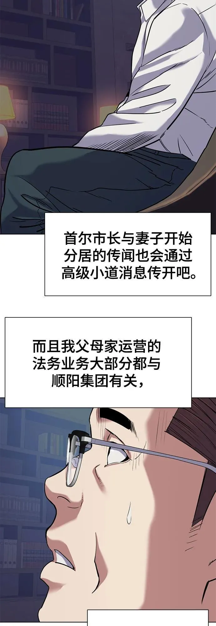 第95话 第56页