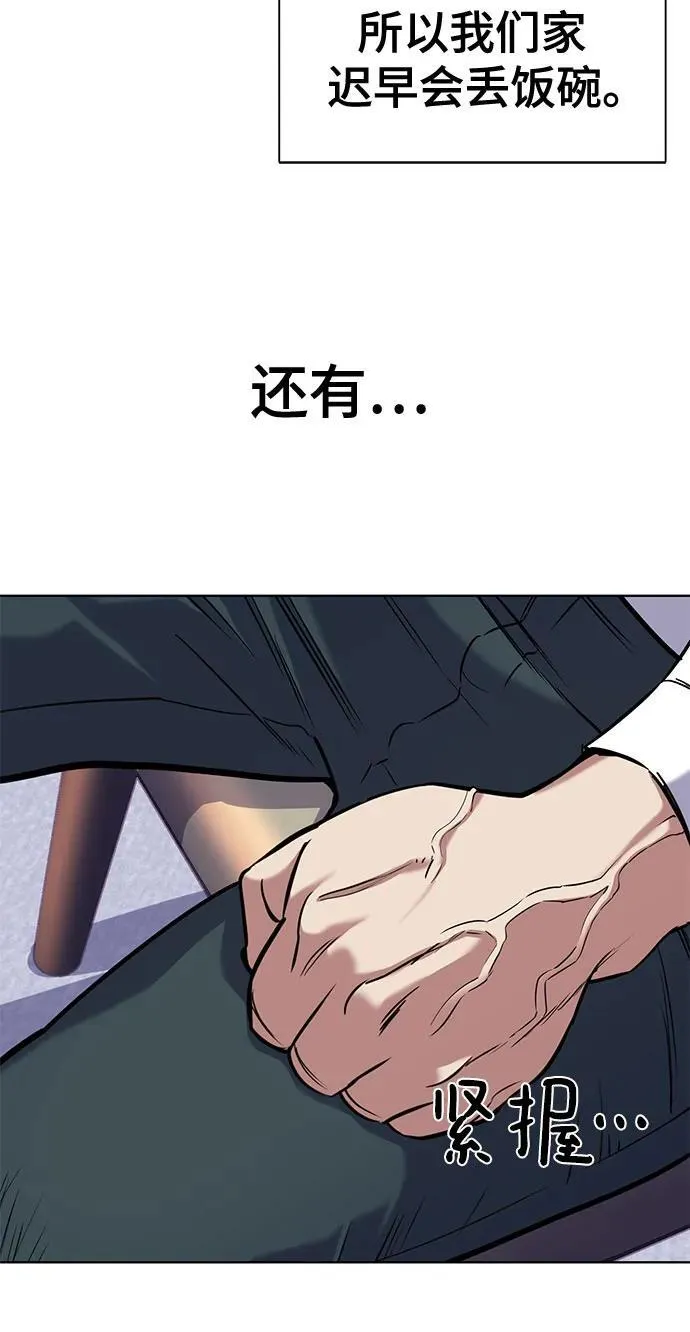 第95话 第57页
