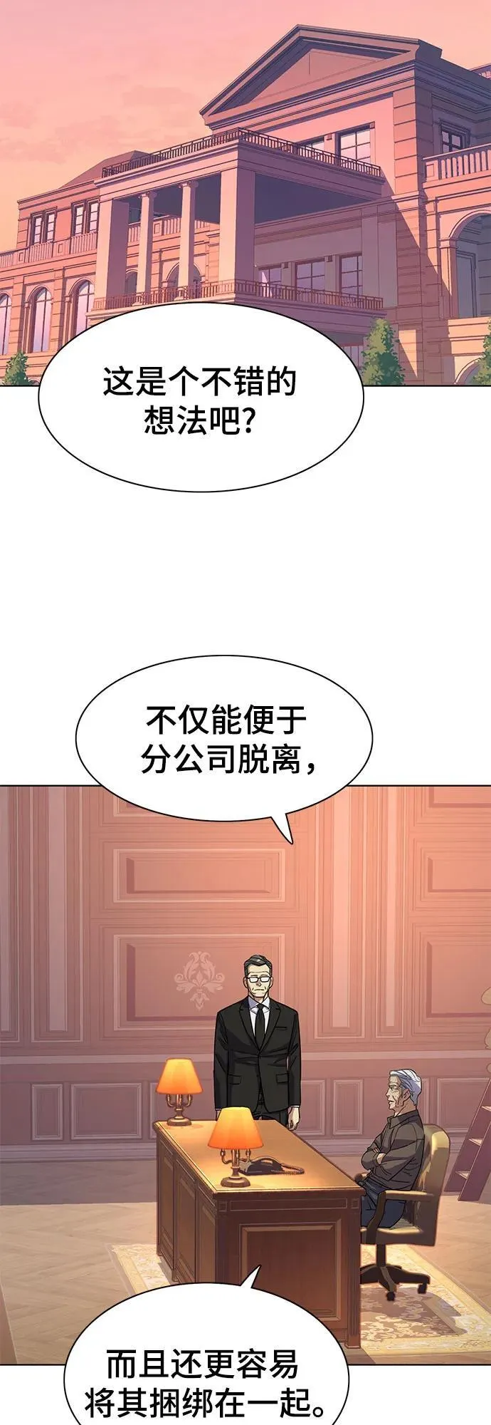 第95话 第60页