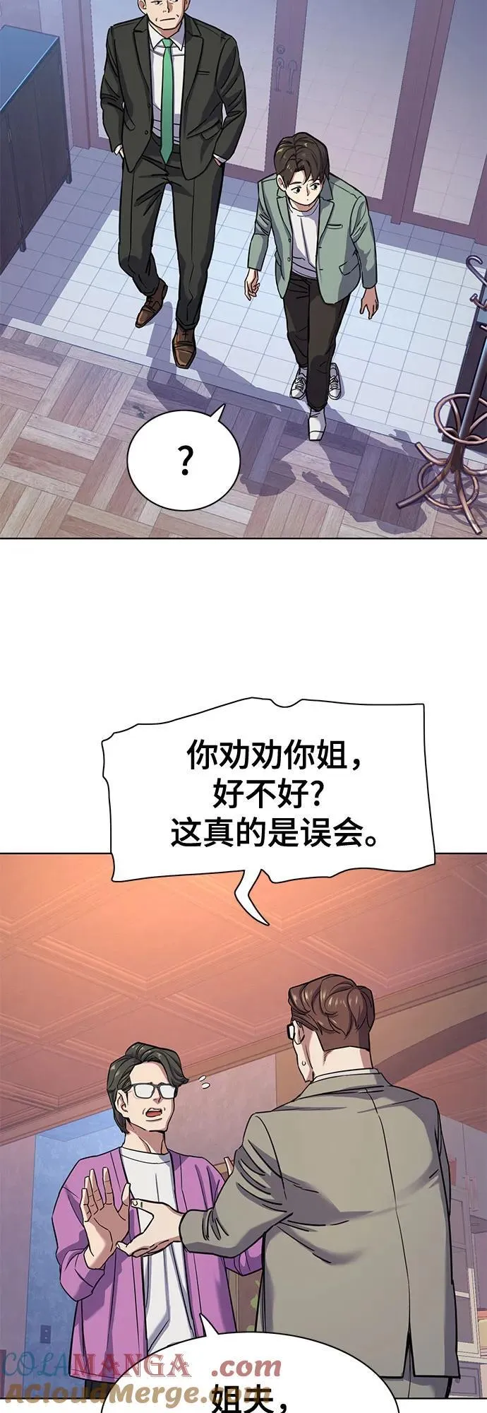 第96话 第4页