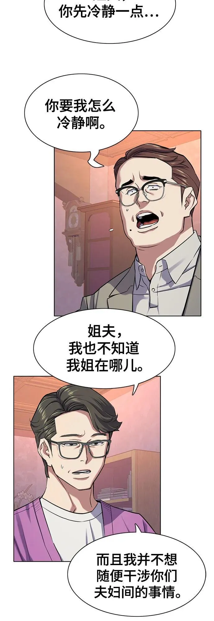 第96话 第5页