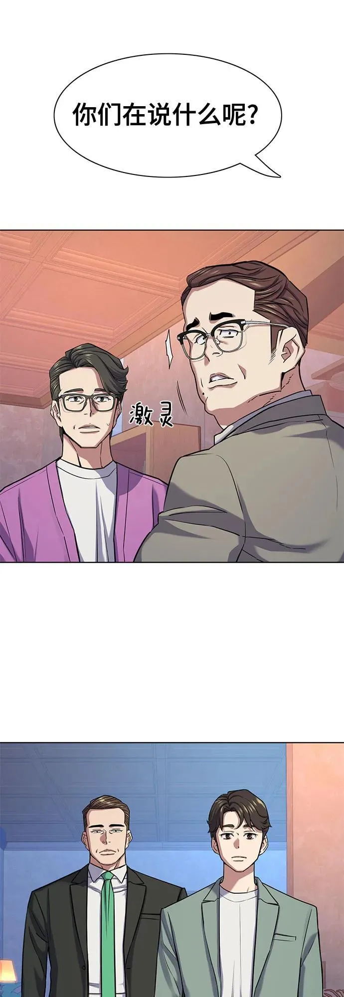 第96话 第6页