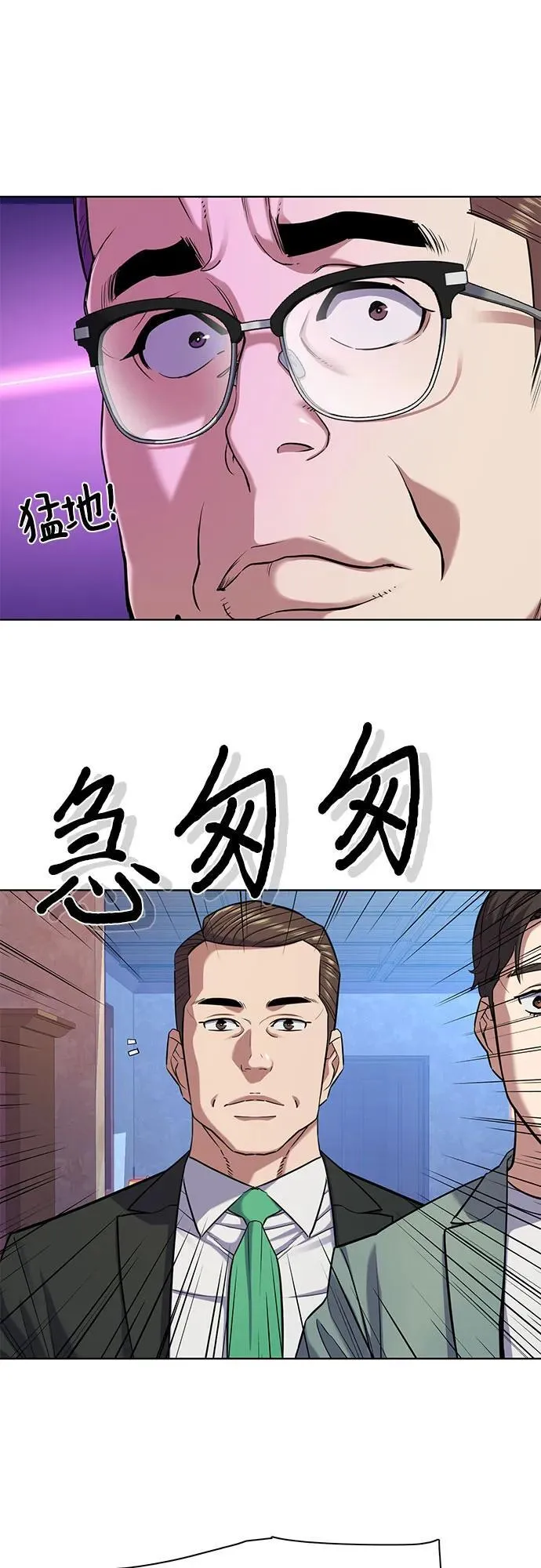 第96话 第8页