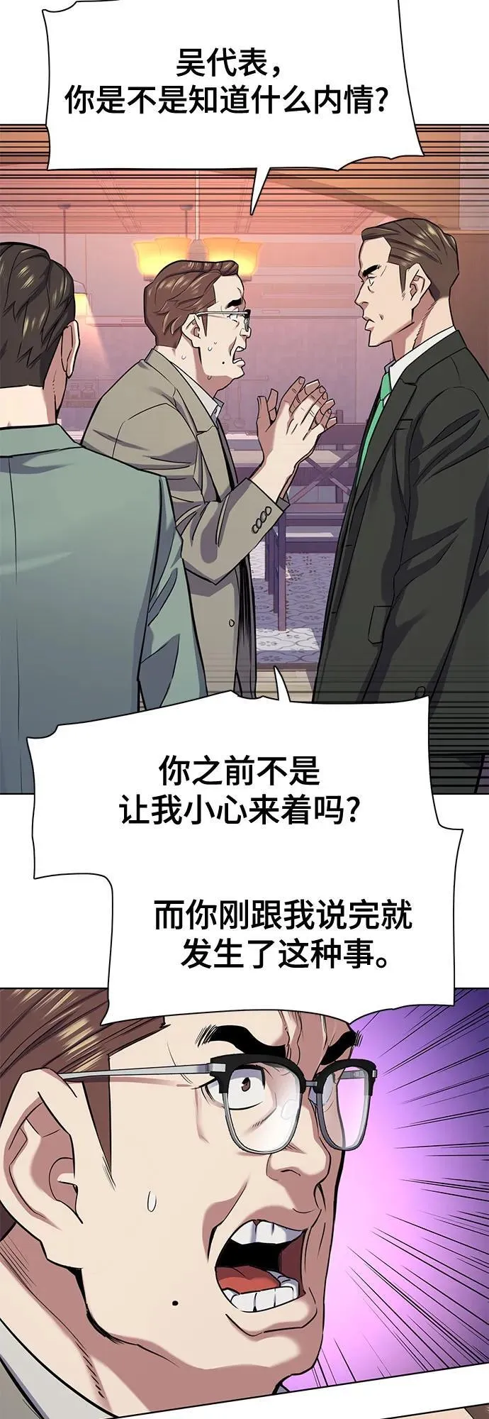 第96话 第9页