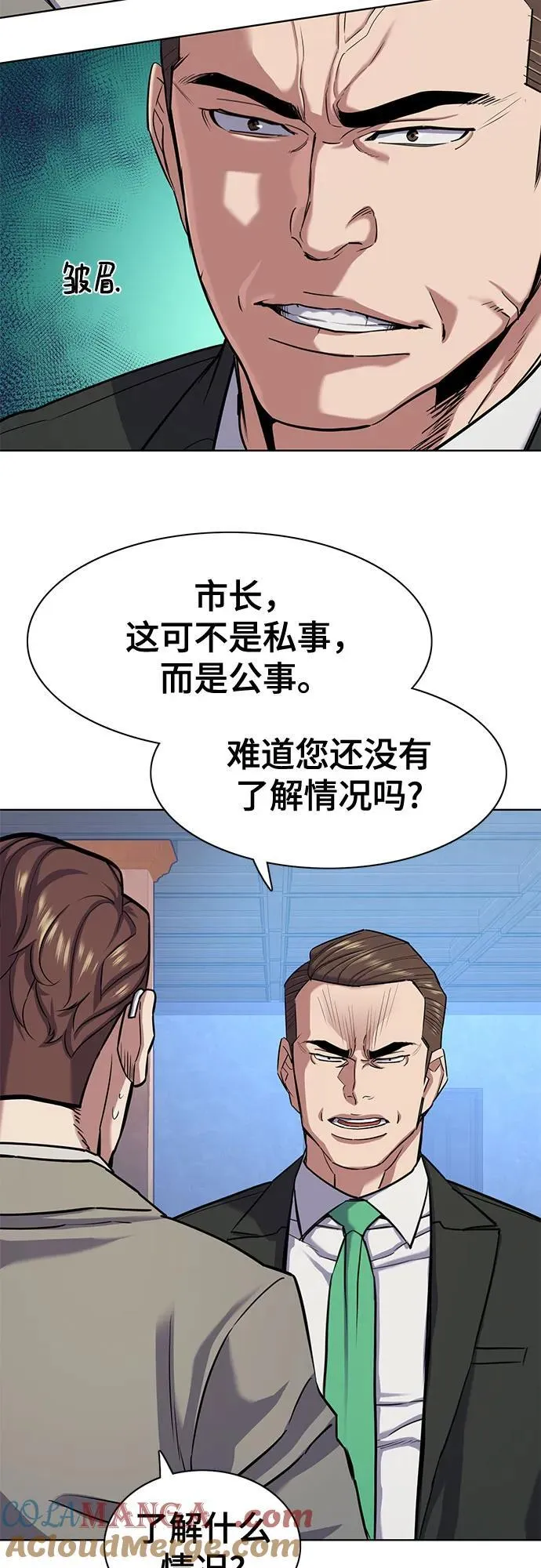 第96话 第10页