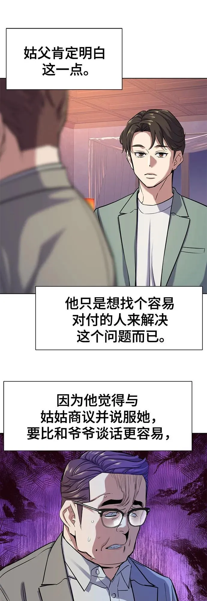 第96话 第14页