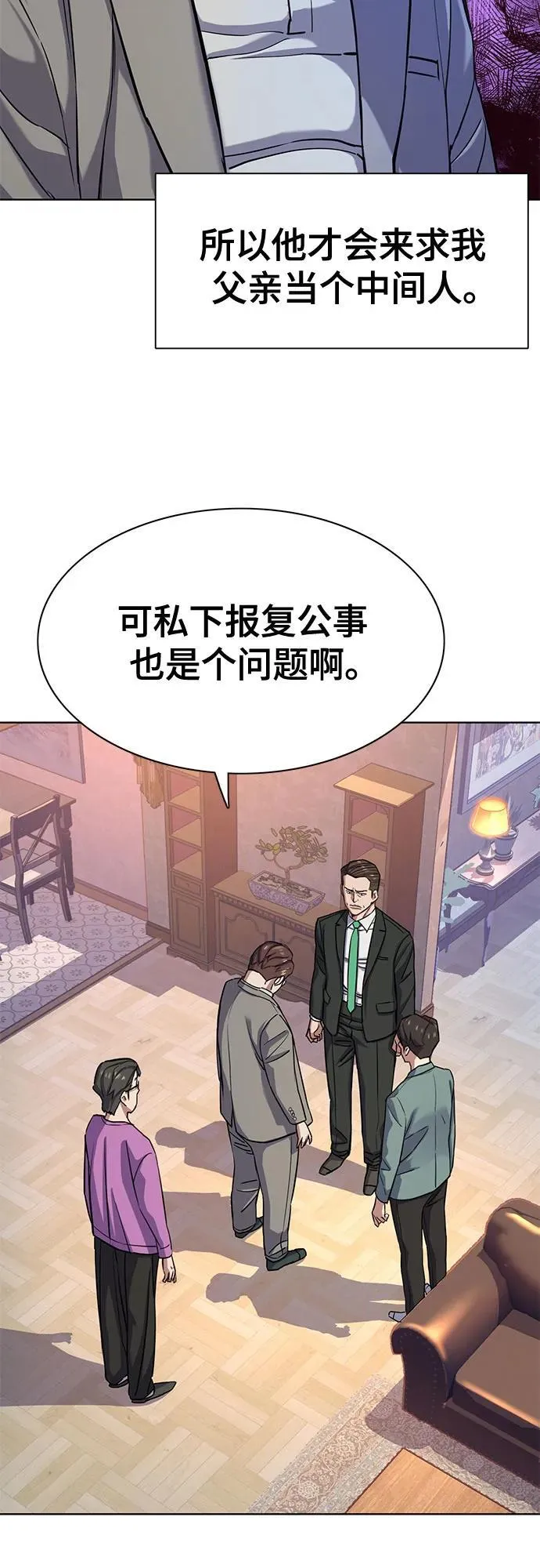 第96话 第15页