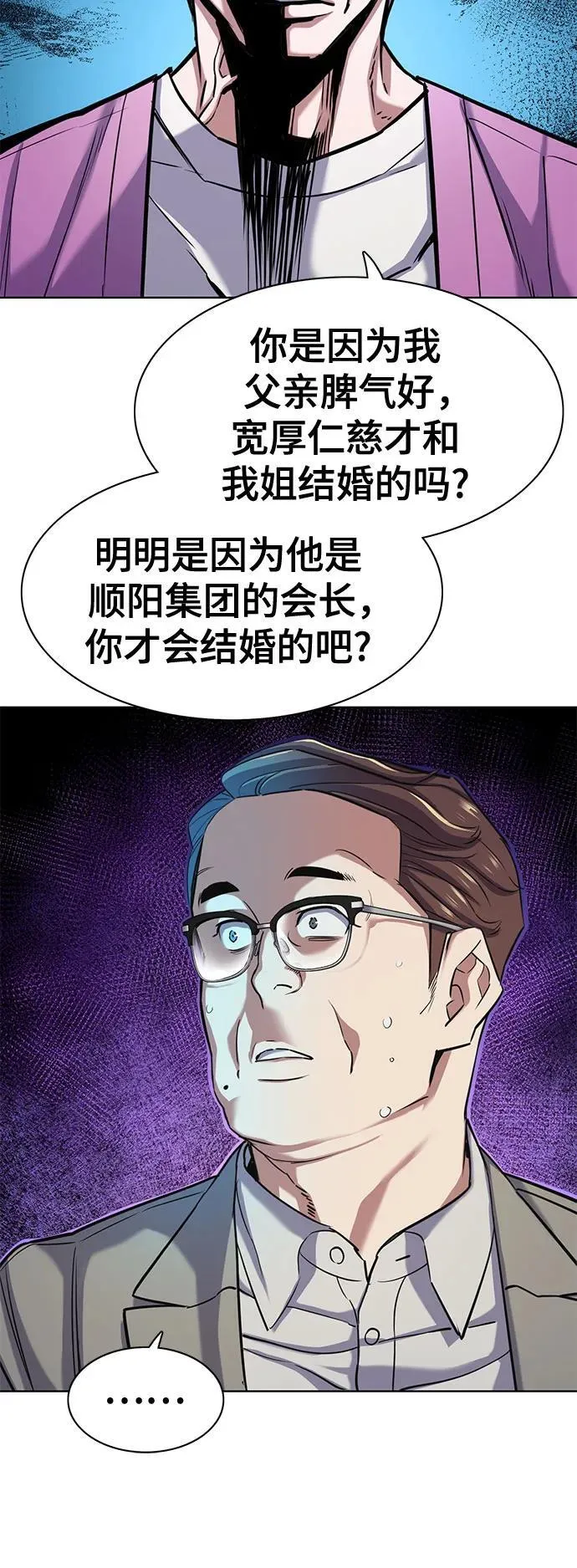 第96话 第18页