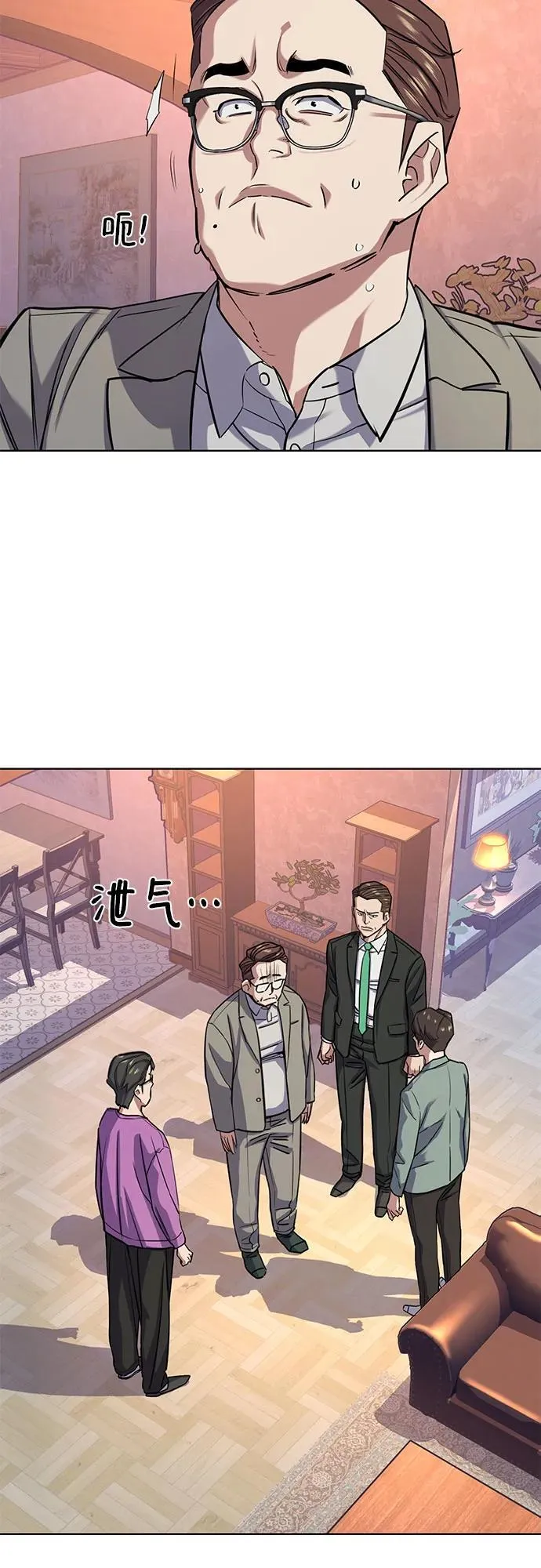 第96话 第20页