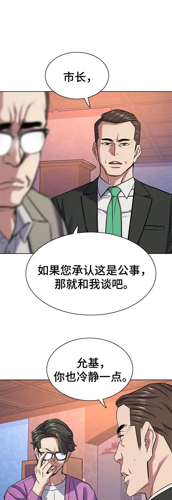 第96话 第21页