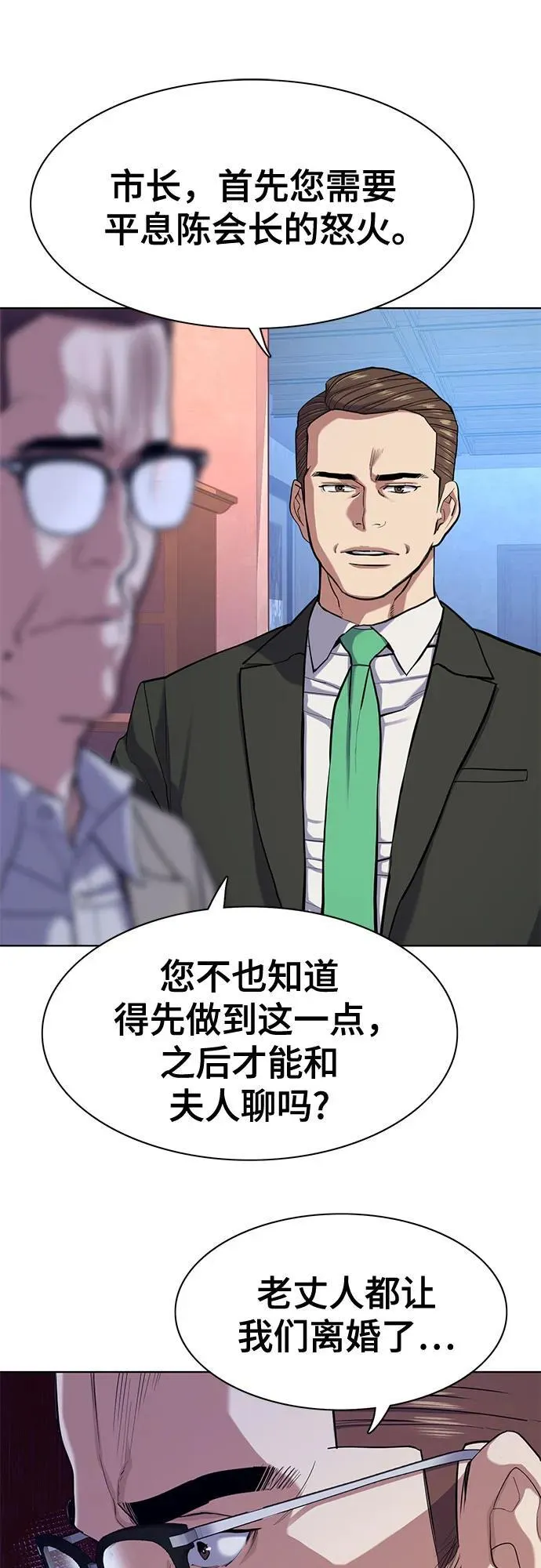 第96话 第24页