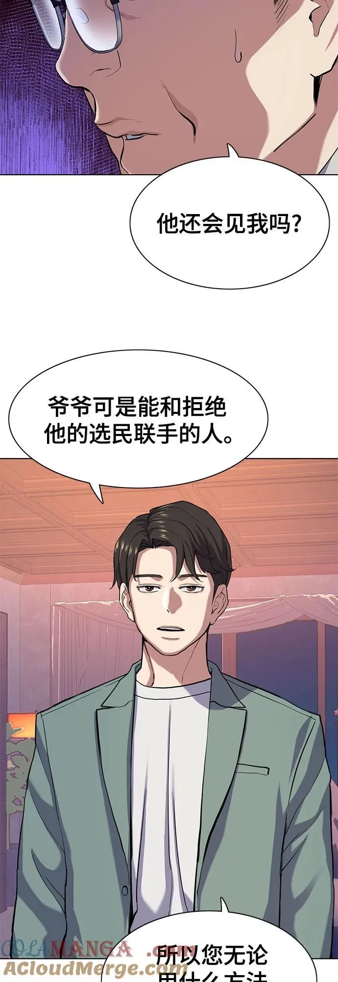 第96话 第25页