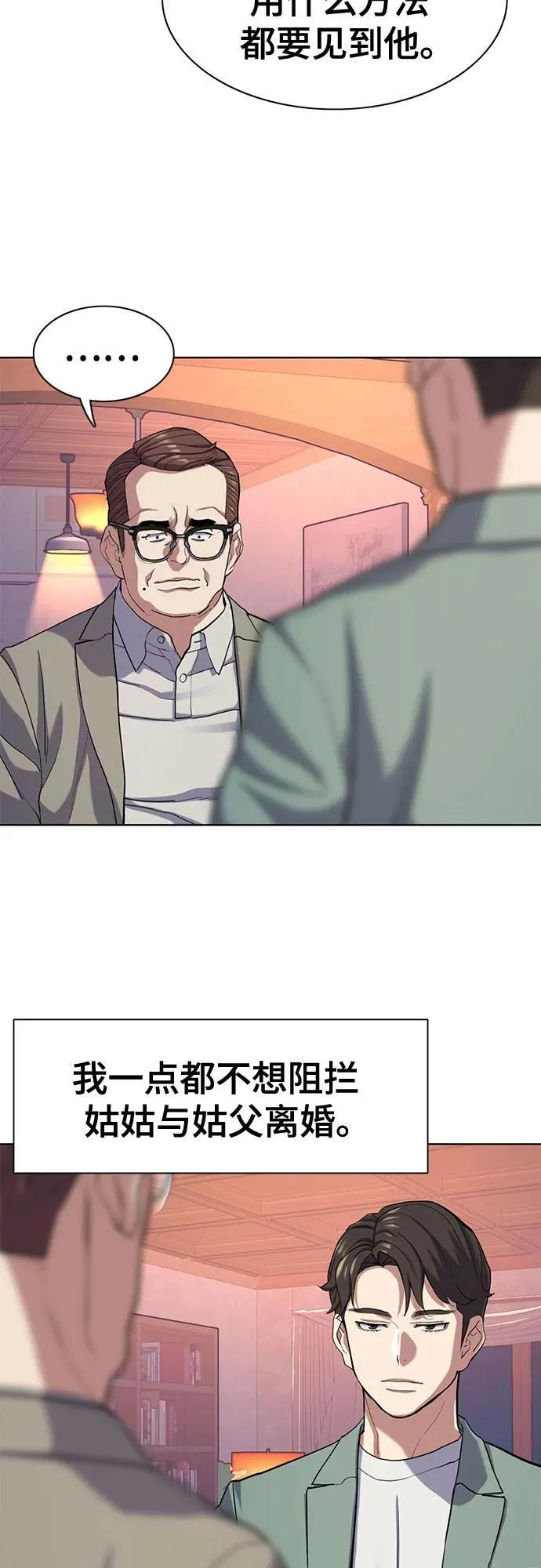 第96话 第26页
