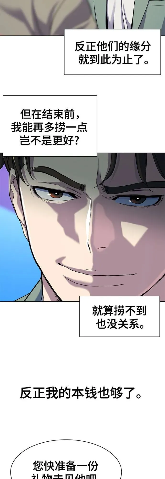 第96话 第27页
