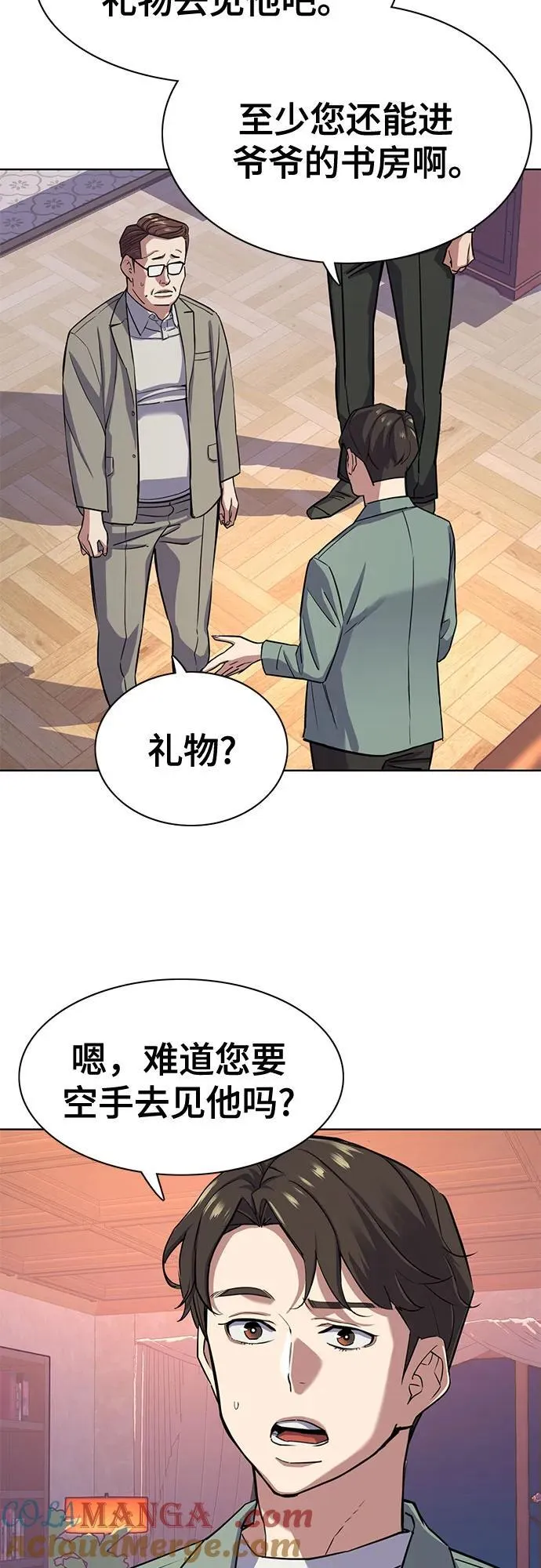 第96话 第28页