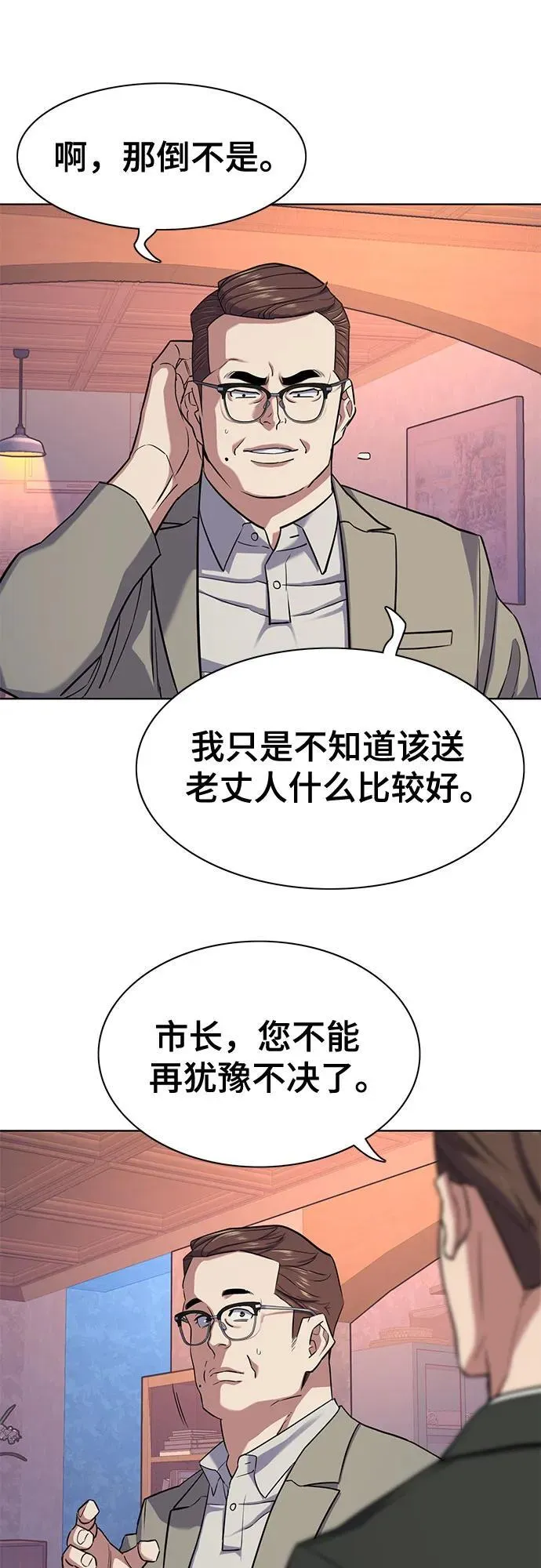 第96话 第30页