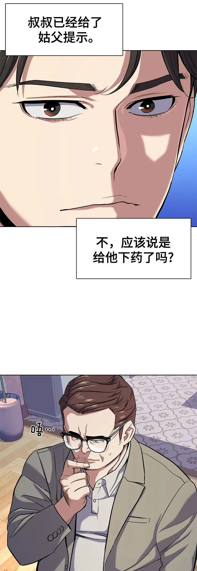 第96话 第32页