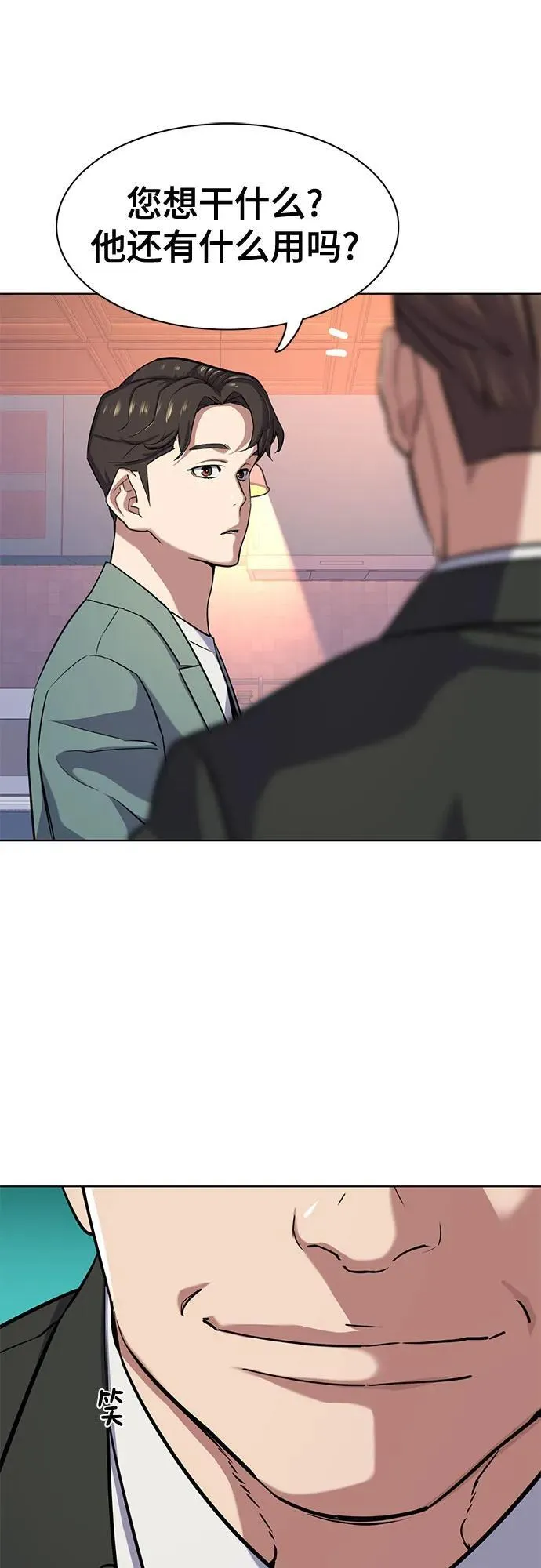 第96话 第36页