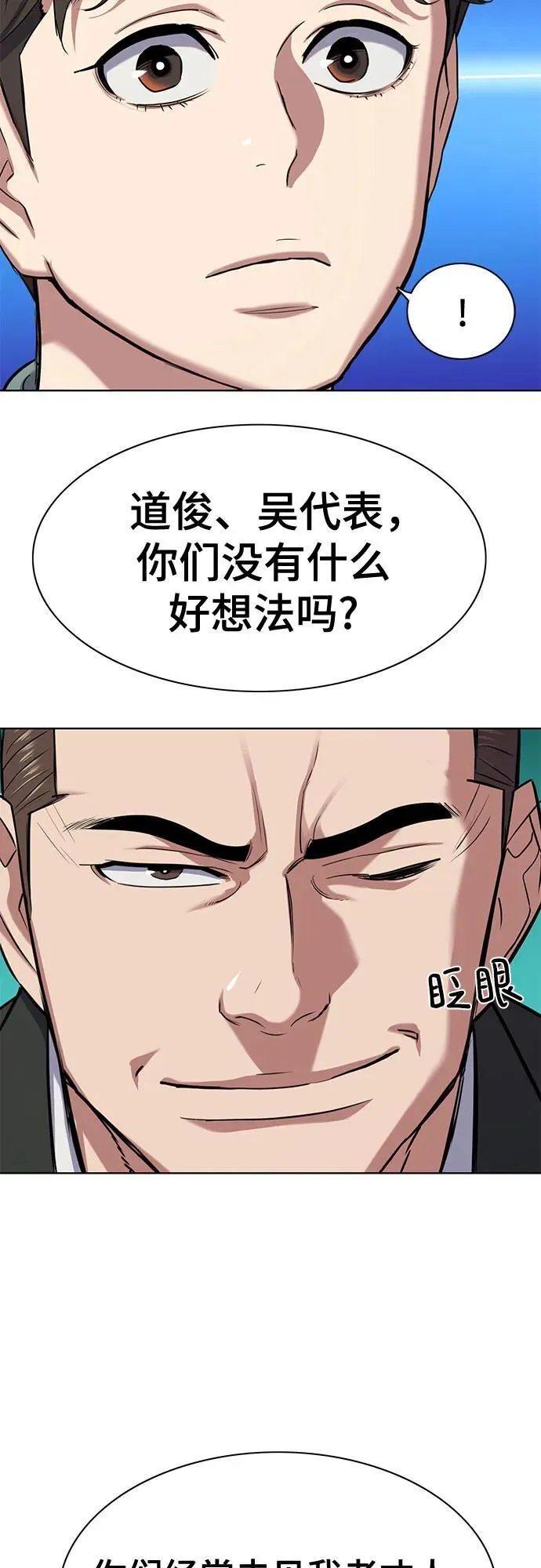 第96话 第38页
