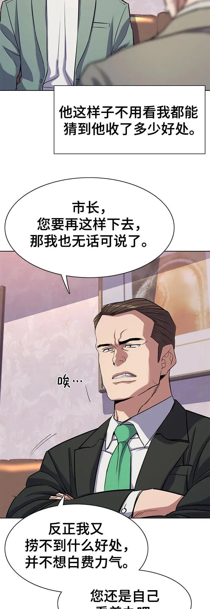 第96话 第42页