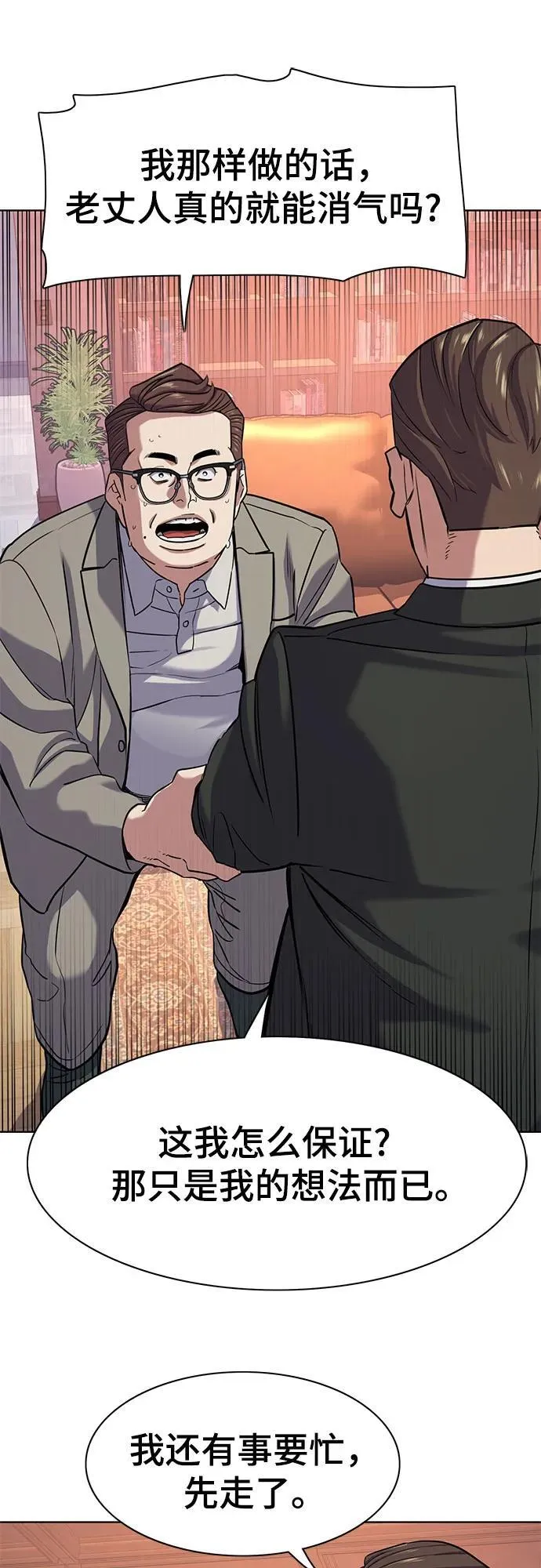 第96话 第45页