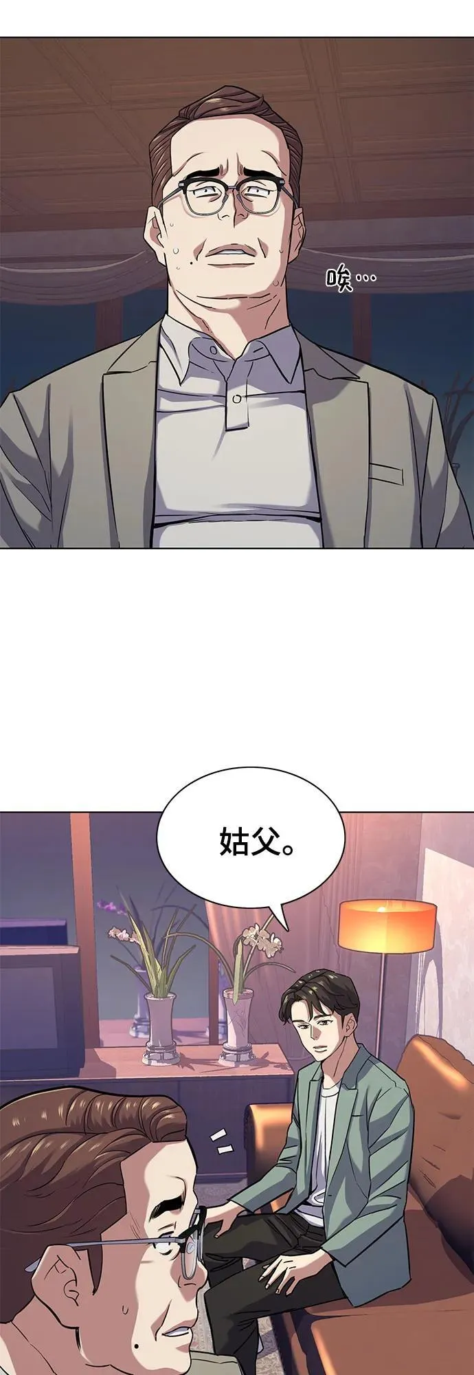第96话 第47页