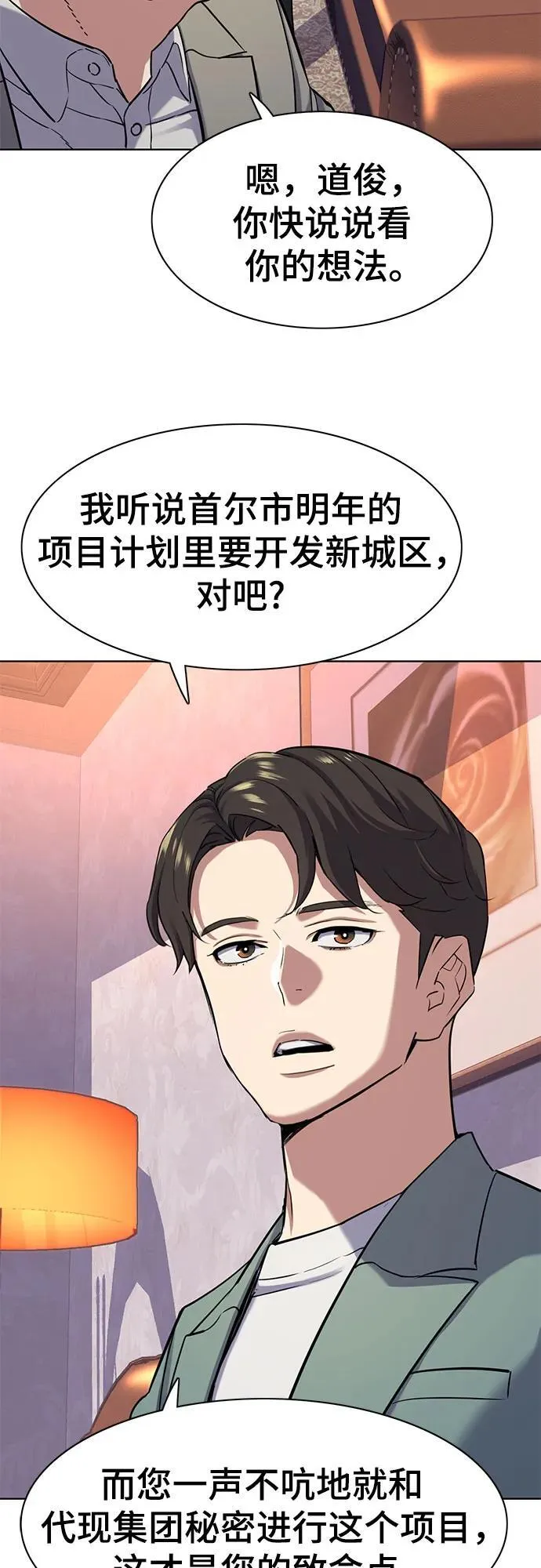第96话 第48页
