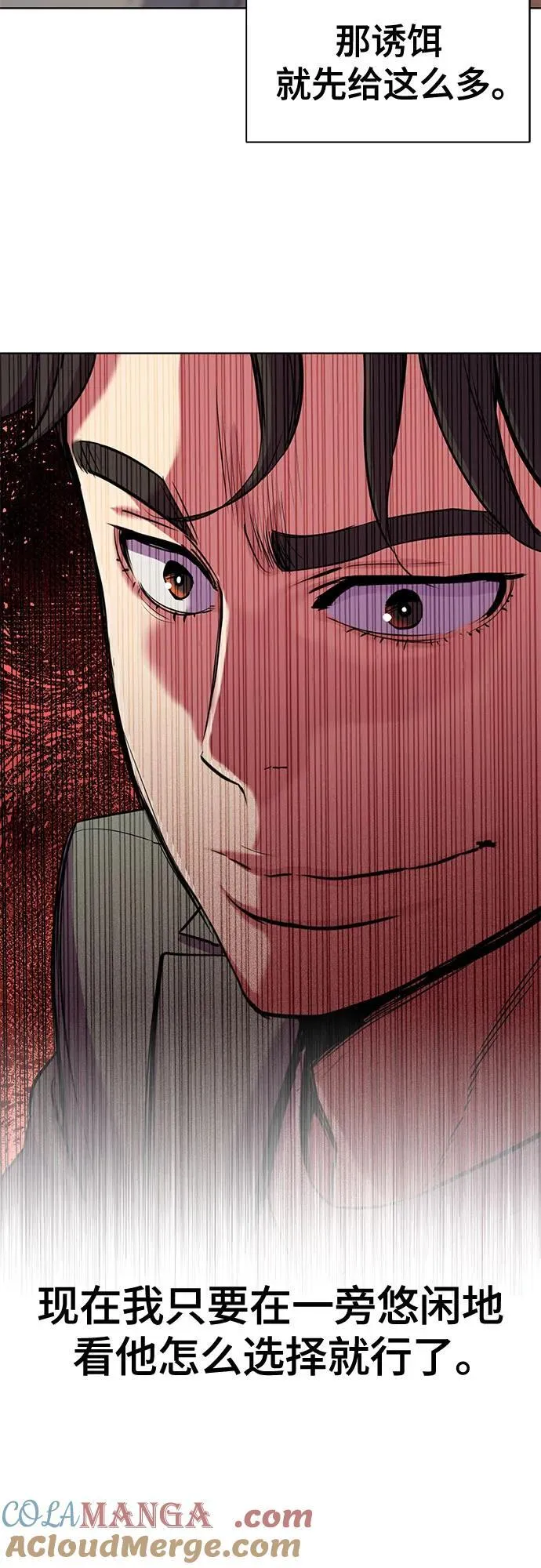第96话 第52页