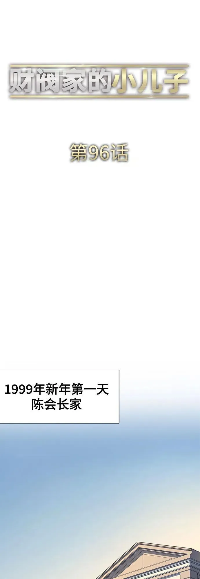 第96话 第53页