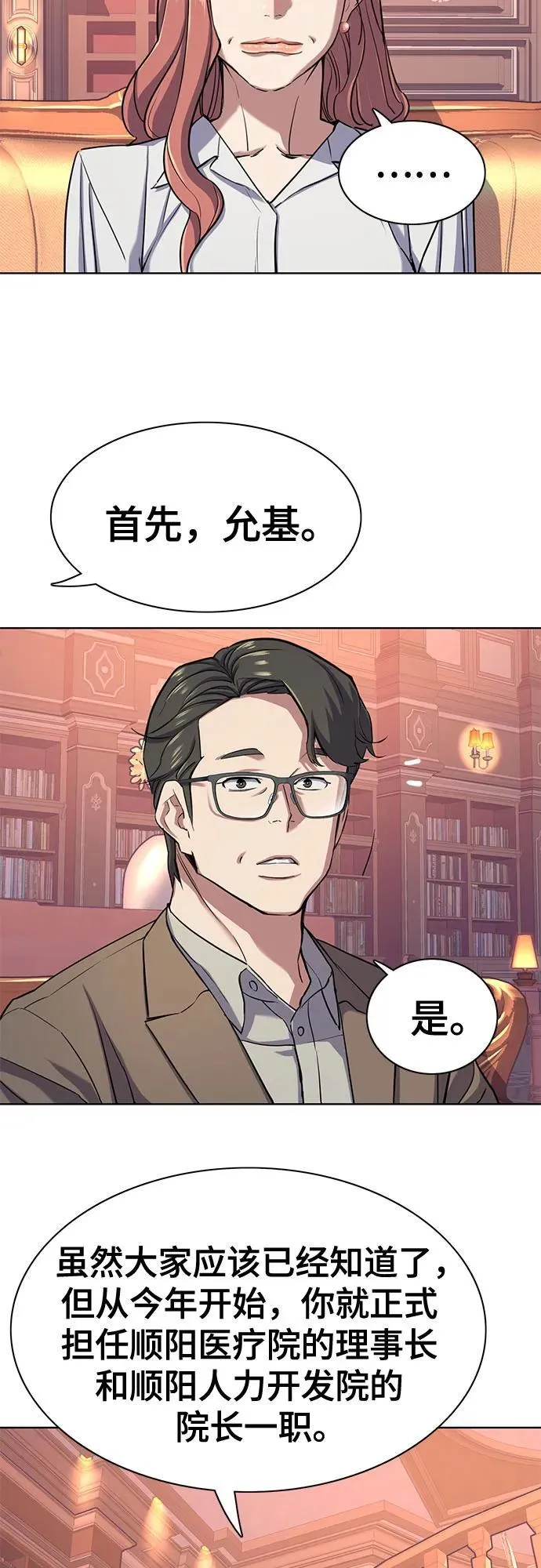 第96话 第57页