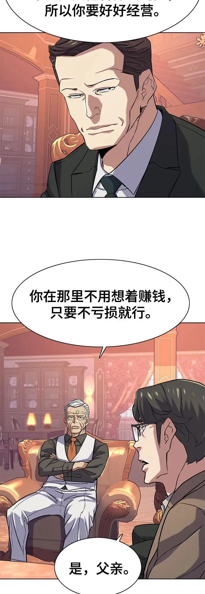 第96话 第59页