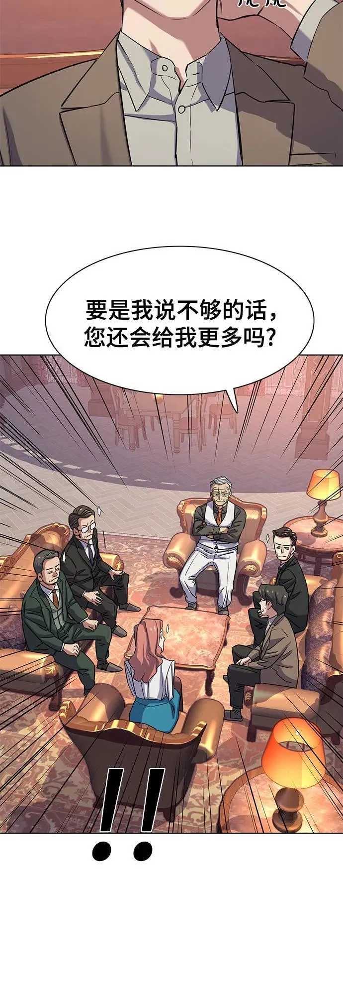 第96话 第62页