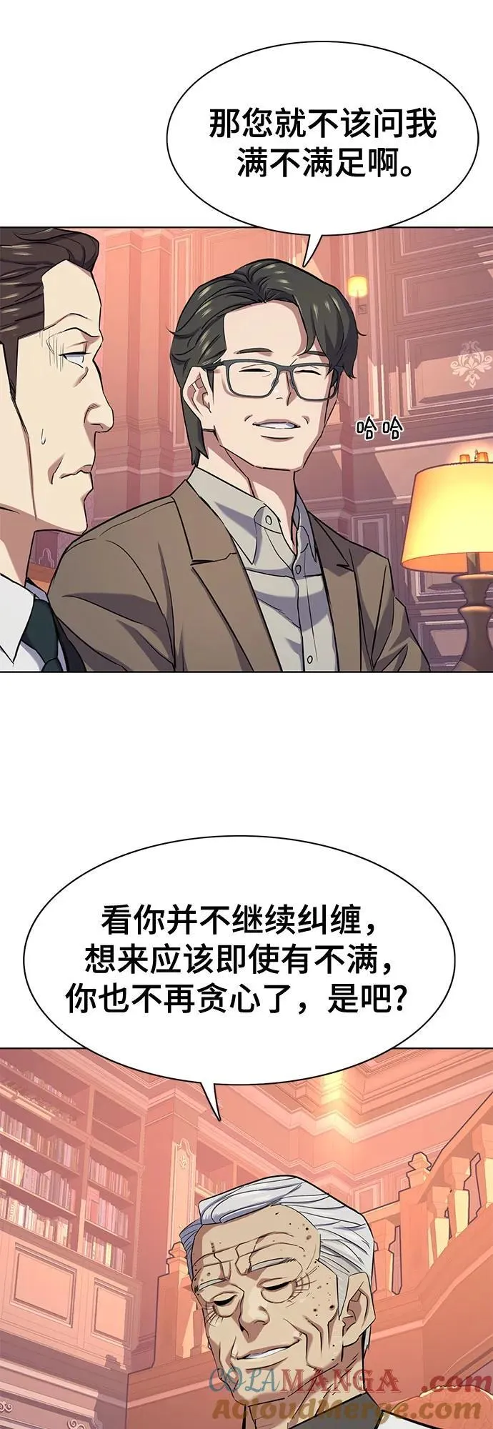 第96话 第64页