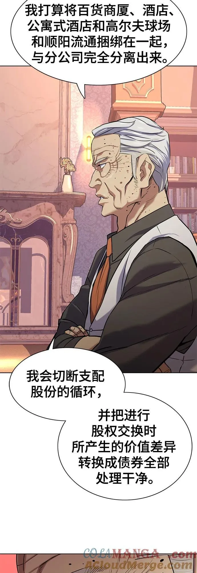 第96话 第67页