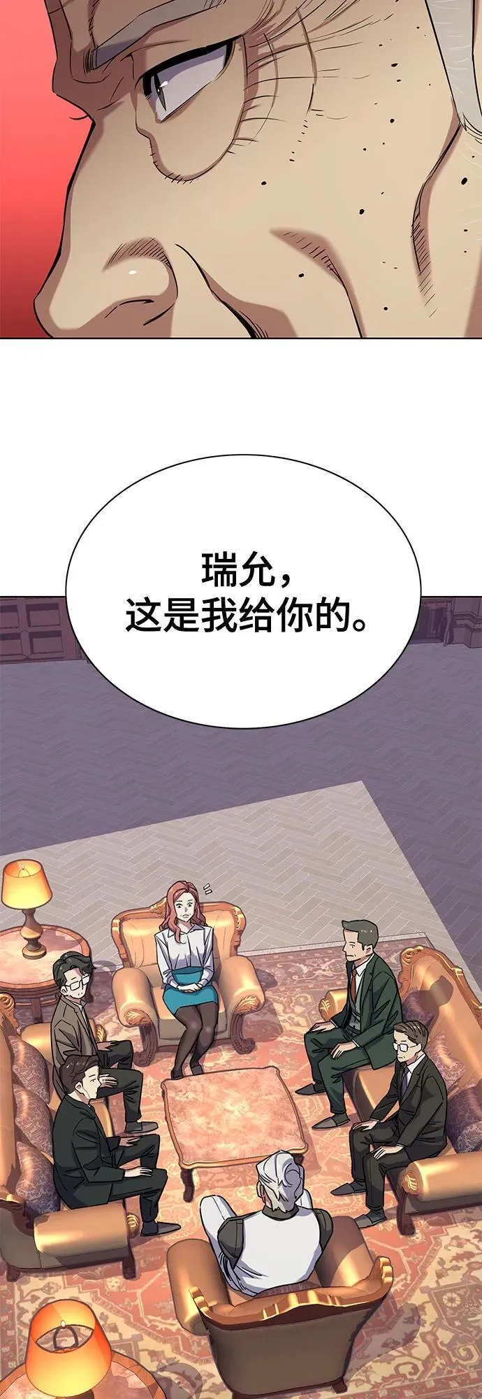 第96话 第68页
