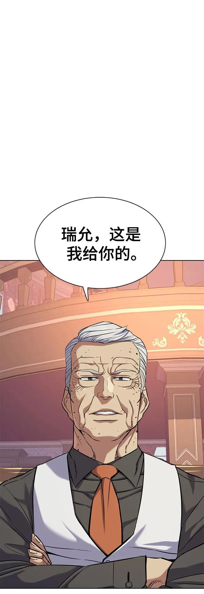 第97话 第2页